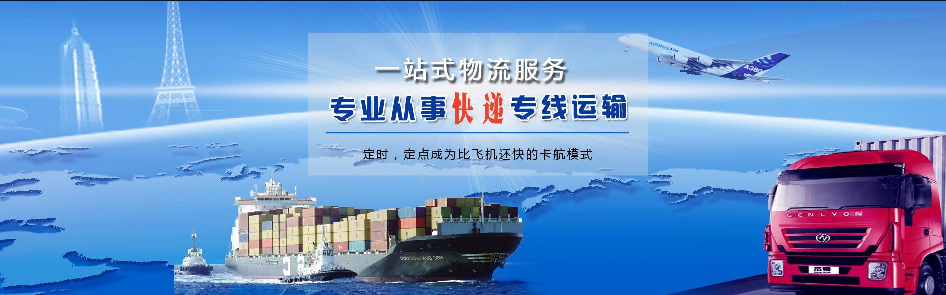 乌兰察布到罗马尼亚物流公司-乌兰察布至罗马尼亚物流专线-乌兰察布空运到罗马尼亚-优时通物流有限公司