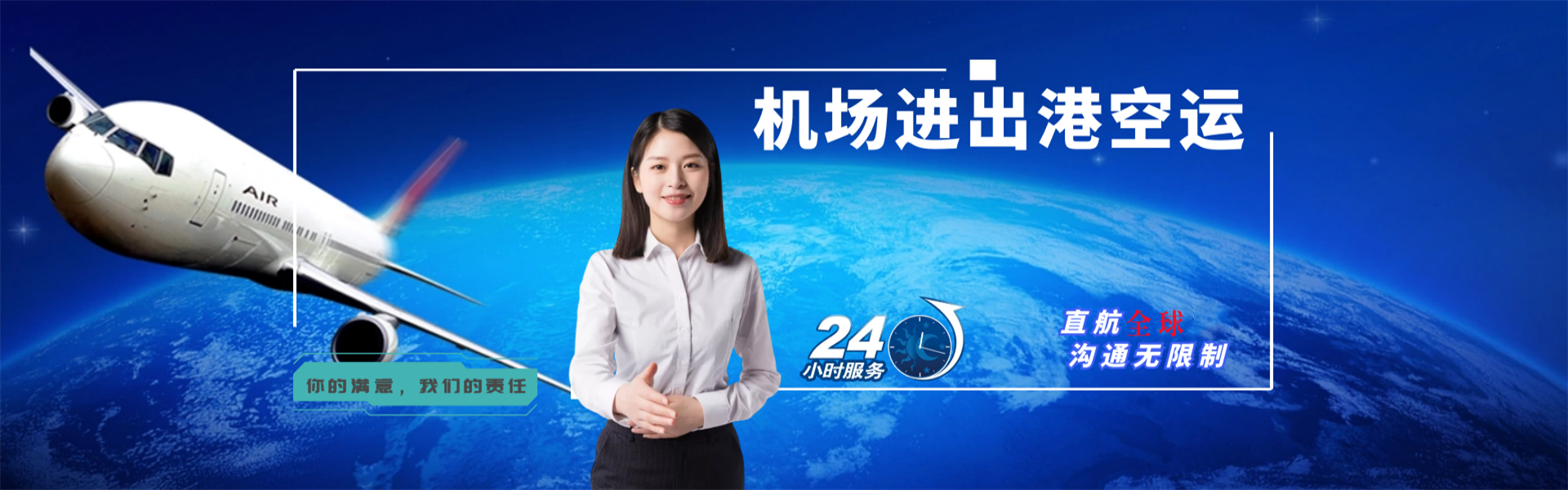乌兰察布到罗马尼亚物流公司-乌兰察布至罗马尼亚物流专线-乌兰察布空运到罗马尼亚-优时通物流有限公司