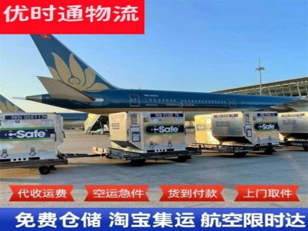 乌兰察布到罗马尼亚空运加急专线